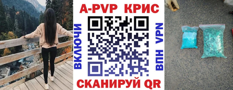 A PVP СК КРИС  Купить где  Заполярный 