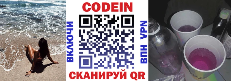Кодеин Purple Drank  Купить где  Заполярный 