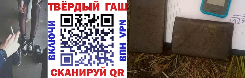 ГАШИШ хэш  Купить  Заполярный 