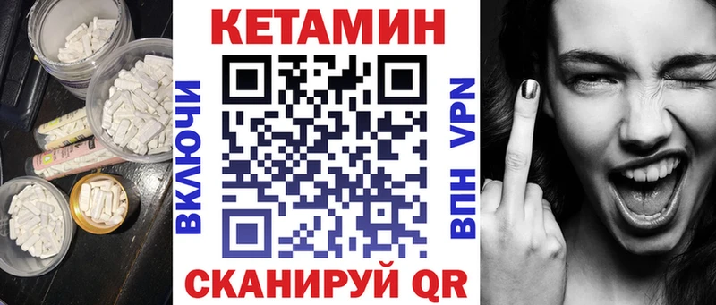 Кетамин ketamine  Купить  Заполярный 