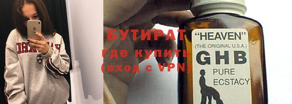 бутират Инсар