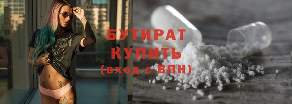 бутират Инсар