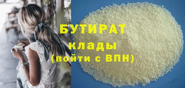 бутират Инсар